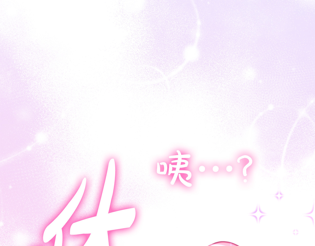 第3话 狗狗晕倒了？ 第 152 页