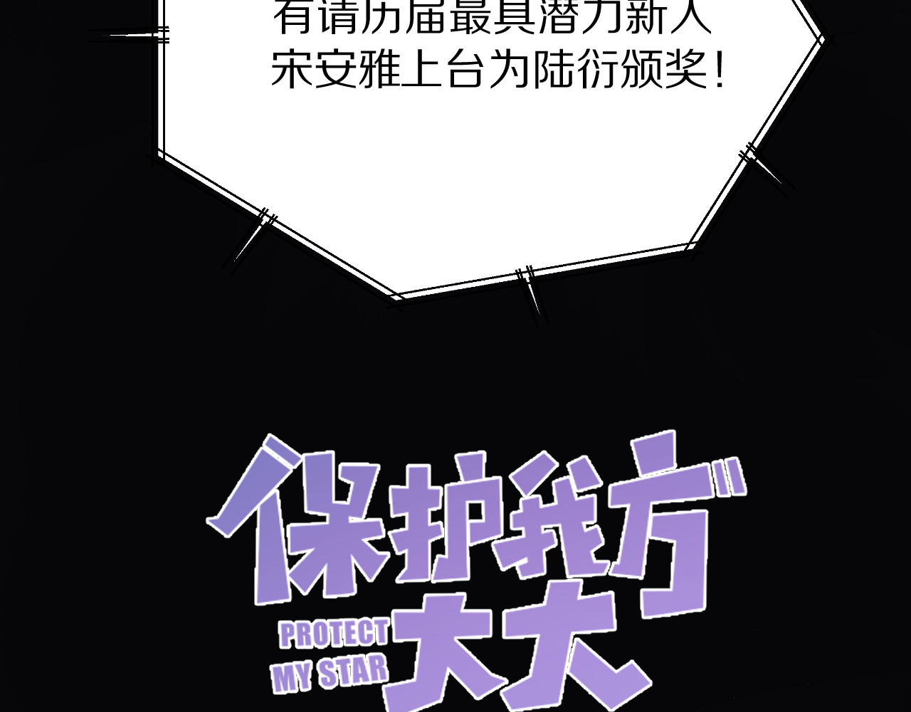 第55话 醋意 第 4 页