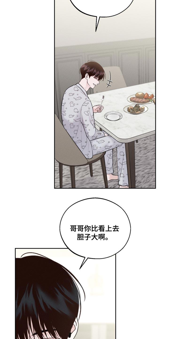 第43话 深夜电影 第 9 页
