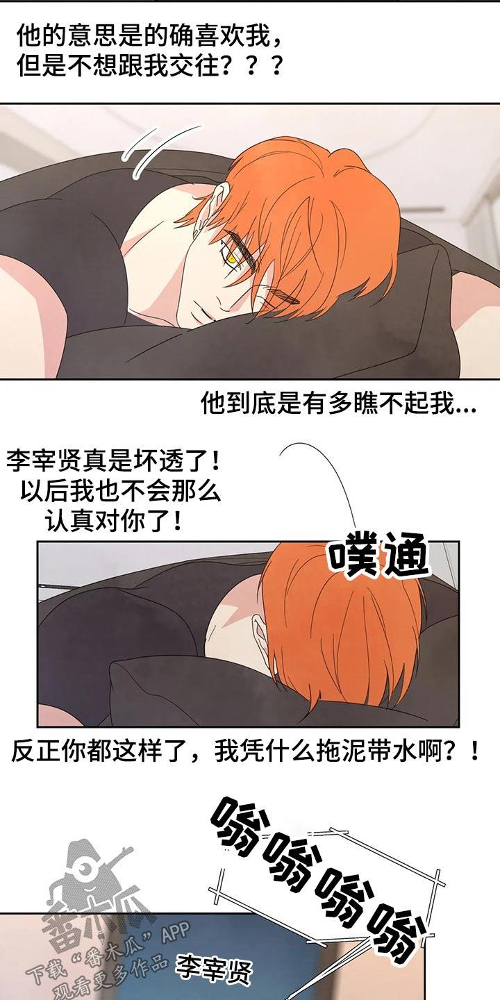 第45话 解释 第 17 页
