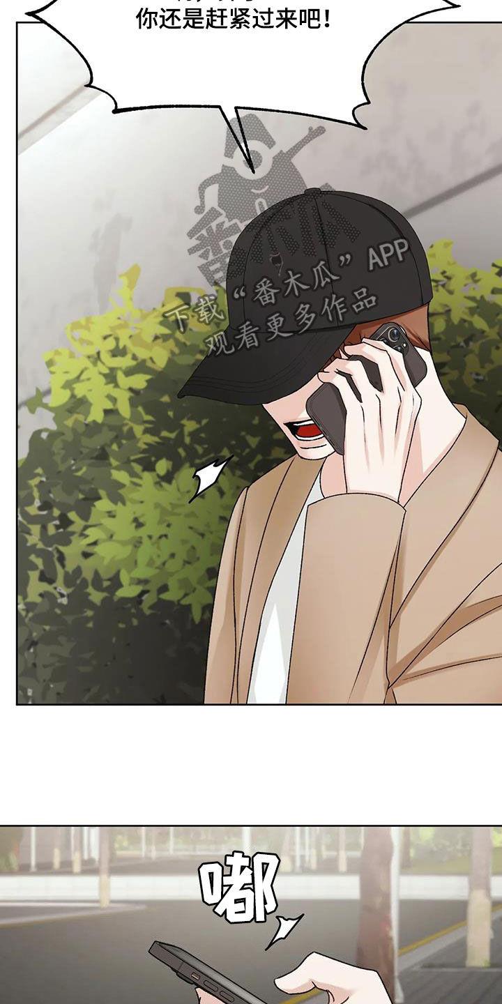 第46话 绑架 第 16 页