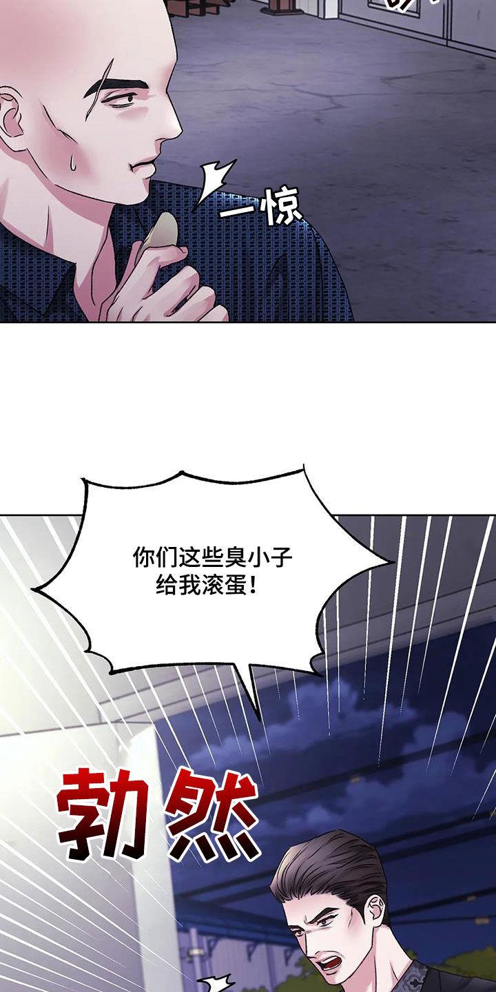 第48话 拜托放过我 第 4 页