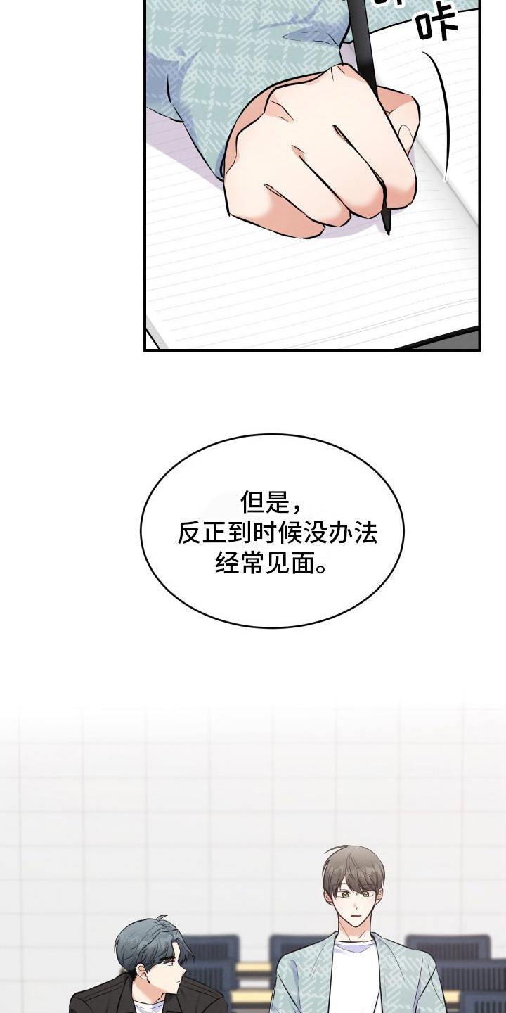 第1话 第1话 第 3 页