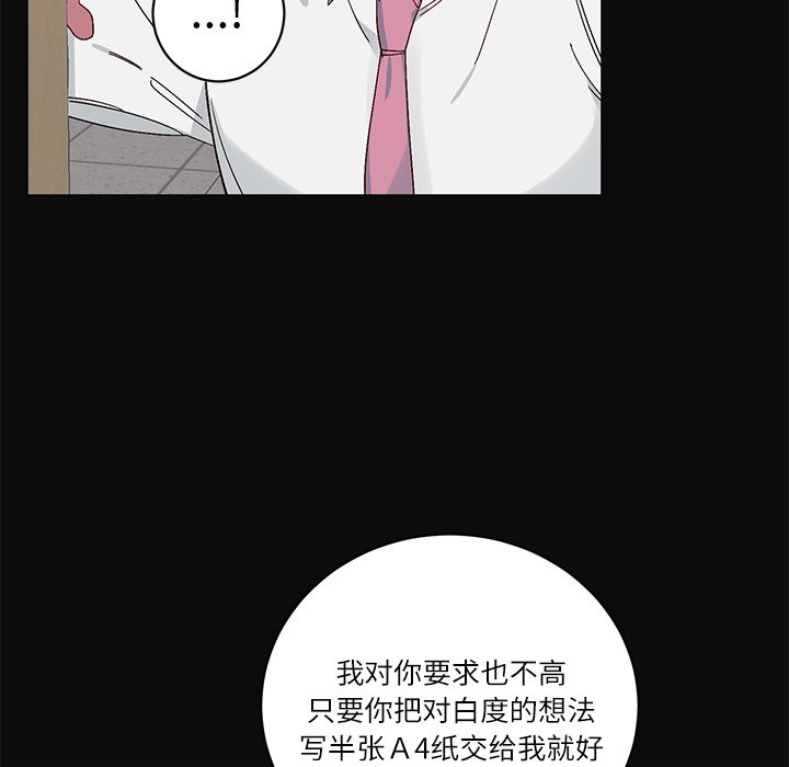 第16话 第 14 页