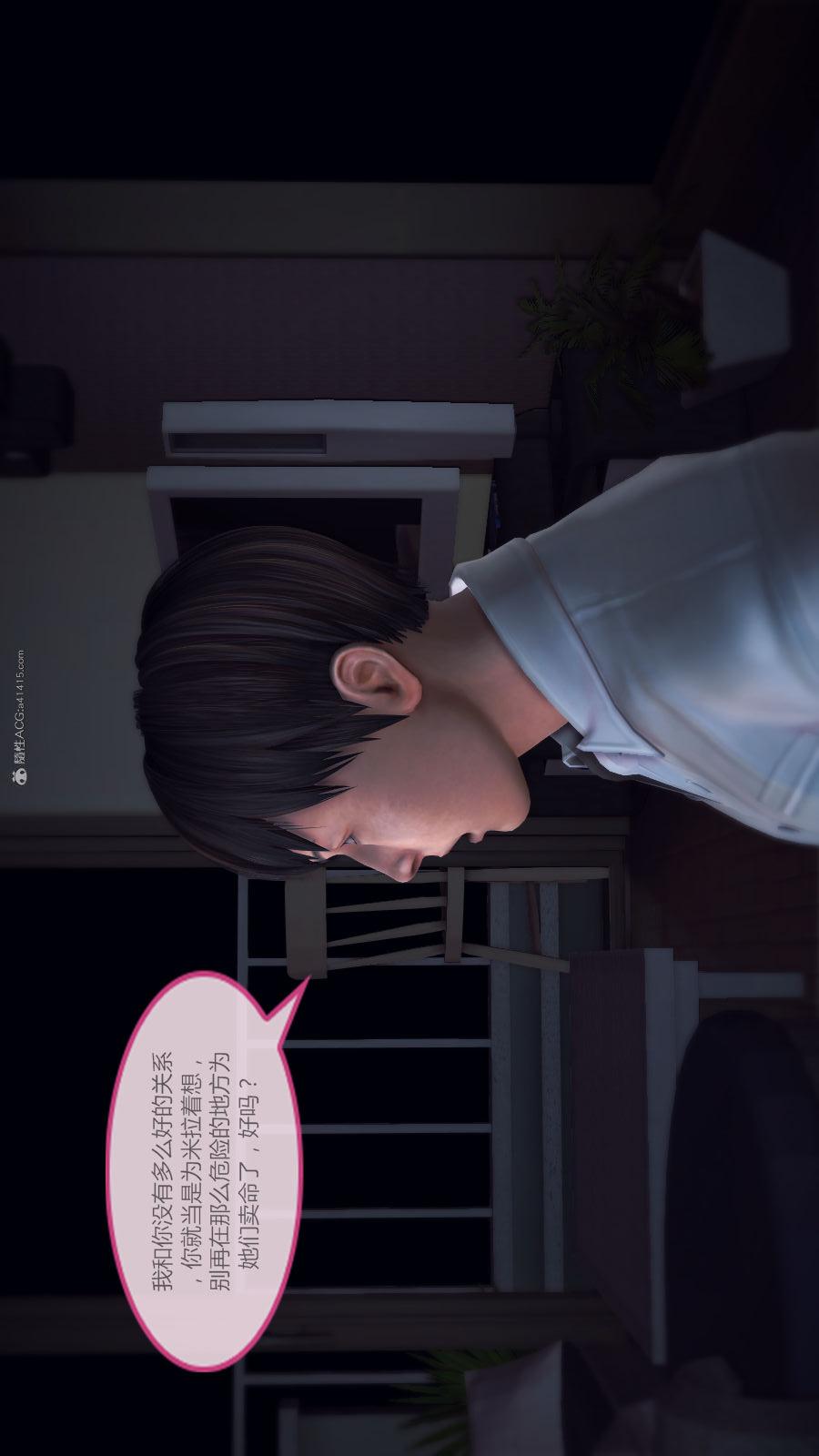 第02季-第05章【第06话】 第 8 页