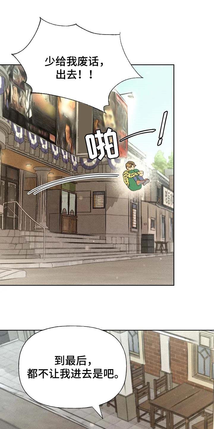 第37话 这里是什么地方 第 9 页