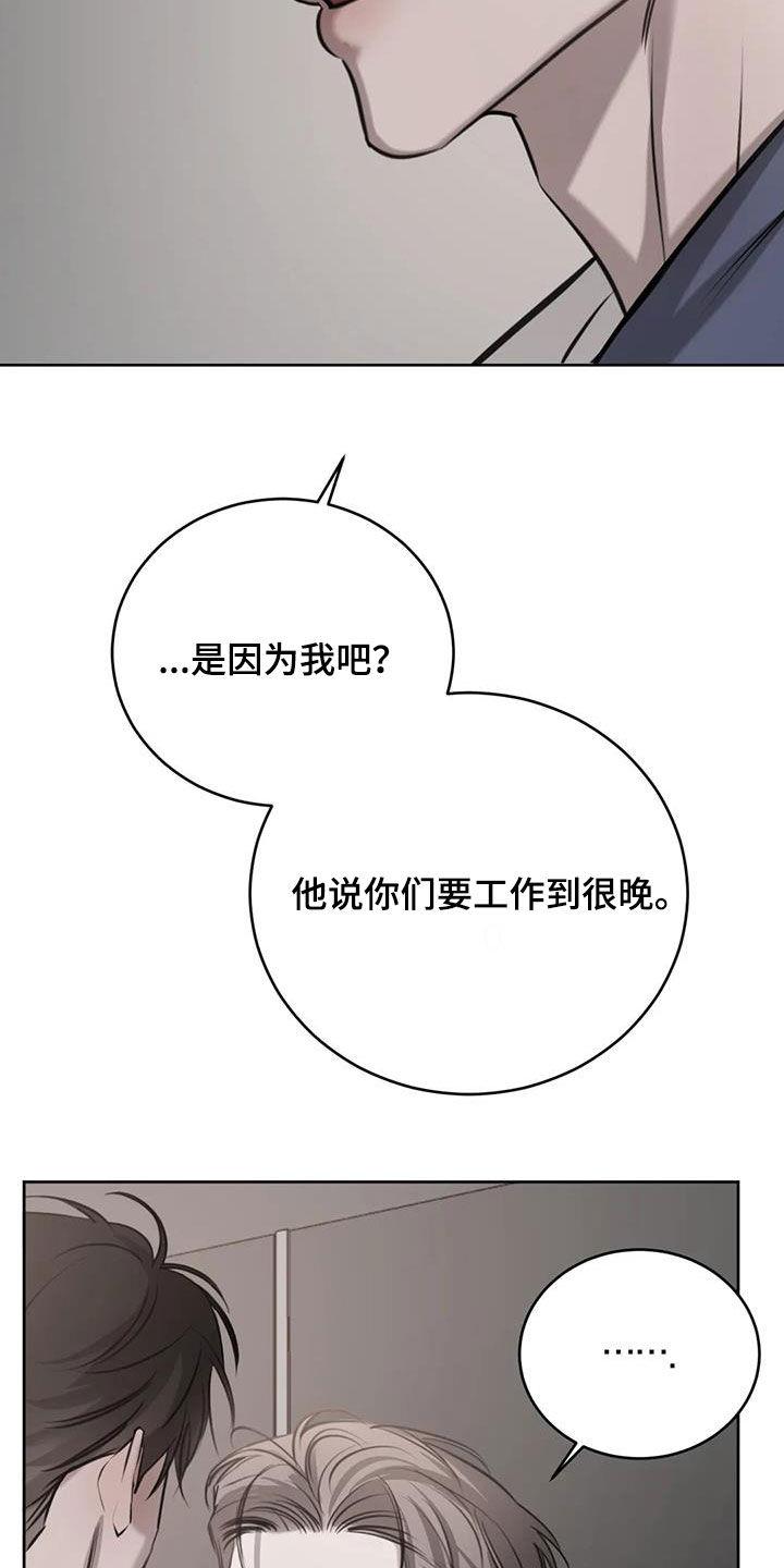 第85话 配不上 第 32 页
