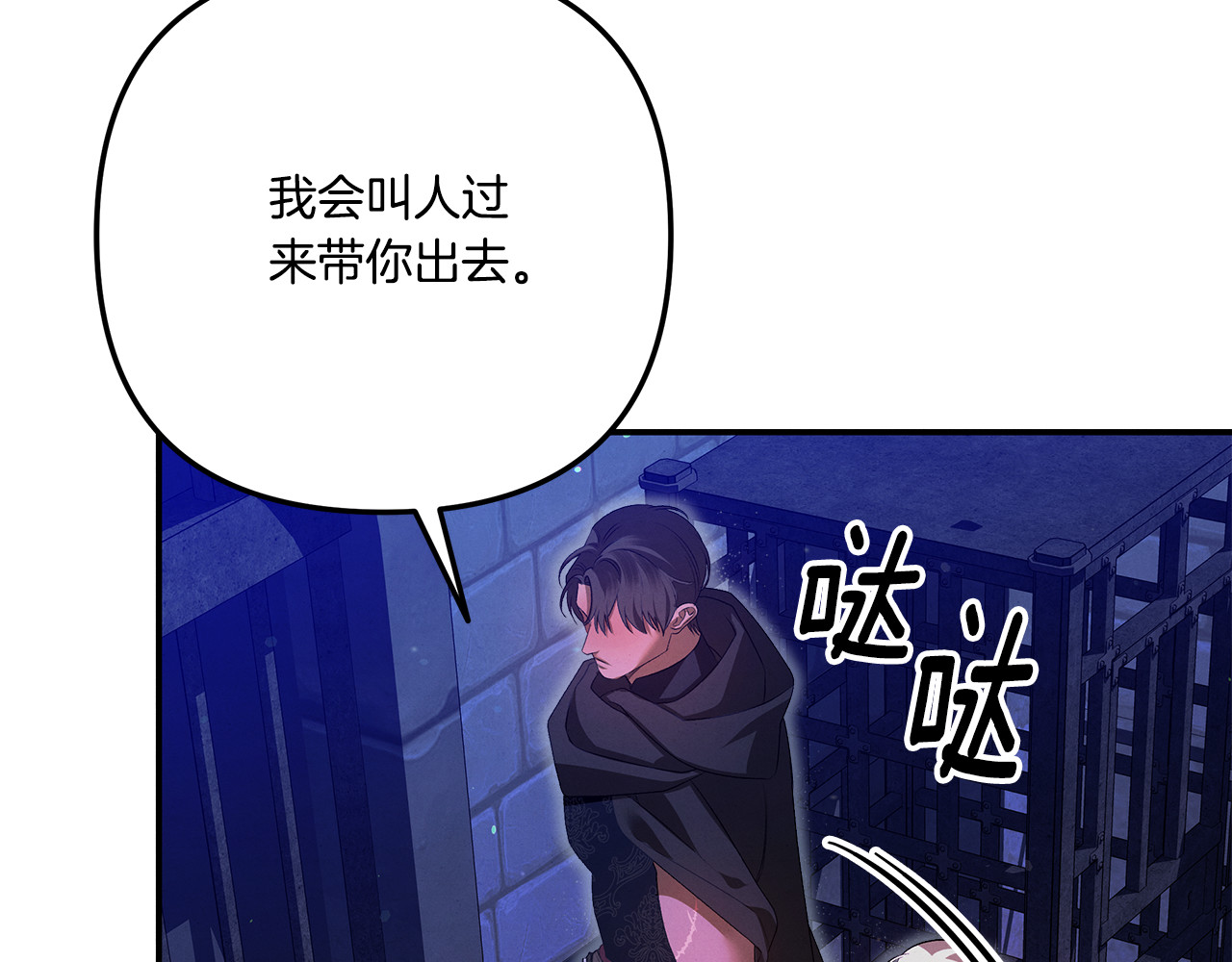 第32话 独处一室 第 207 页