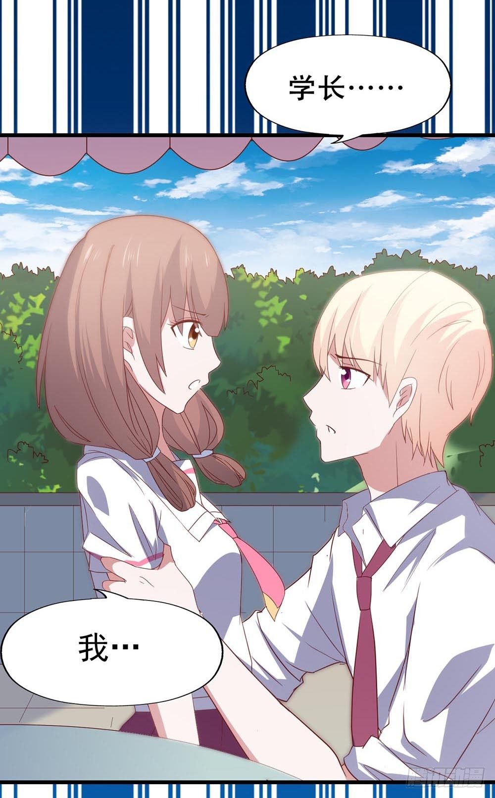 第七十八话·不会后悔……？ 第 3 页