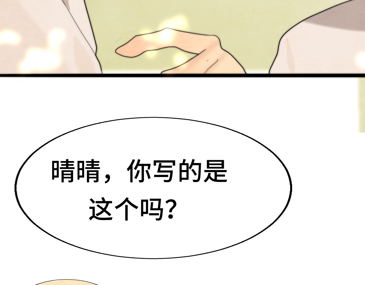 第56话放学路上的时光 第 129 页