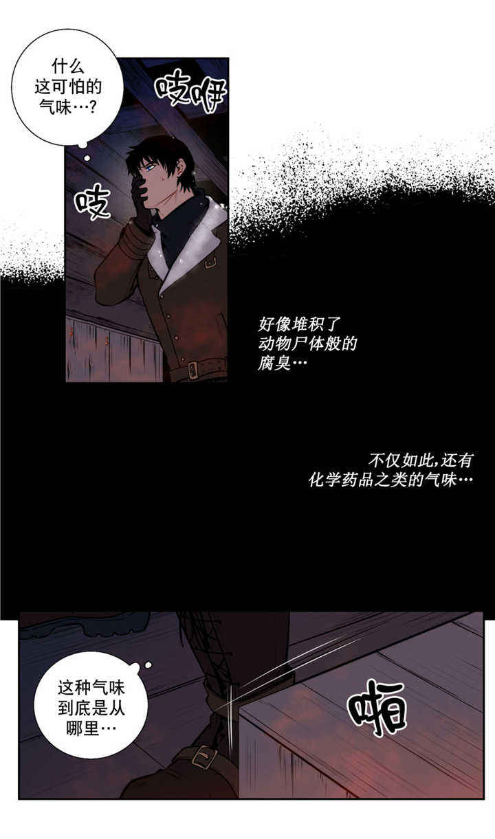 第66话 第66话 第 5 页