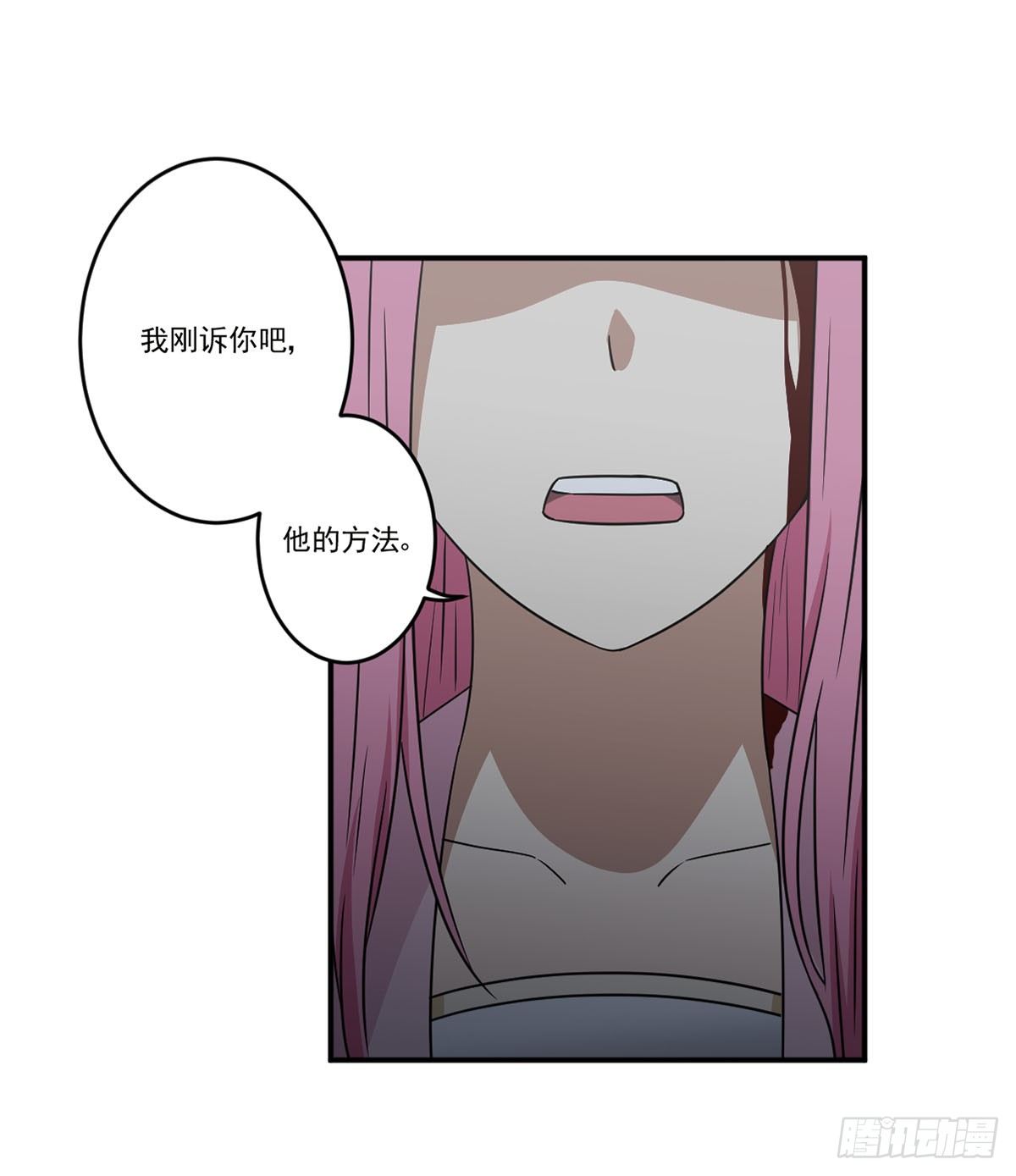 笨蛋 第 13 页