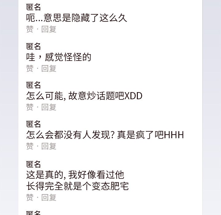第175话 第 6 页