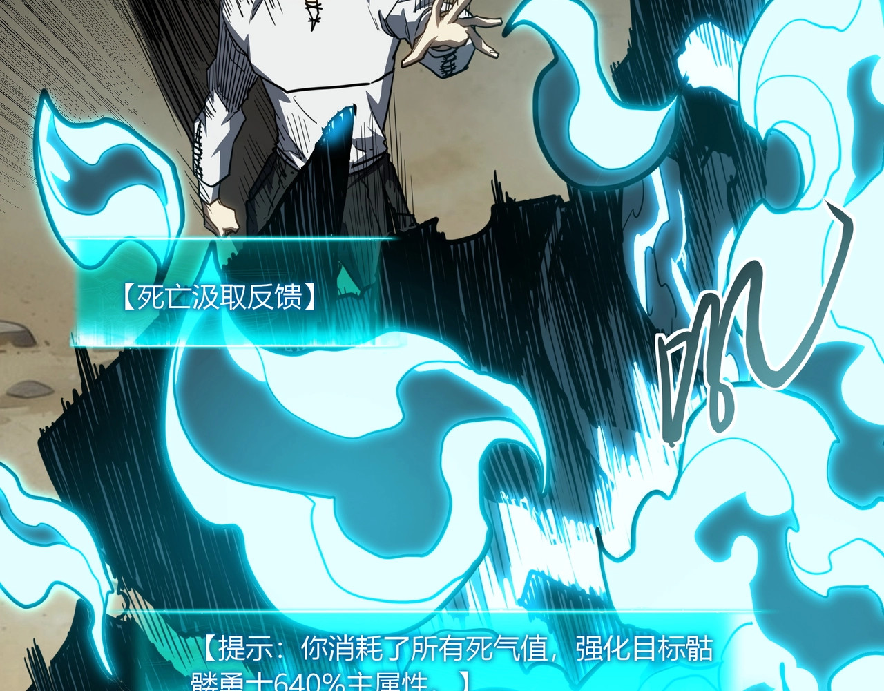 第13话 亡灵骨龙？ 第 65 页
