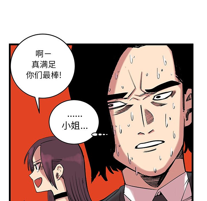 第13话 第 32 页