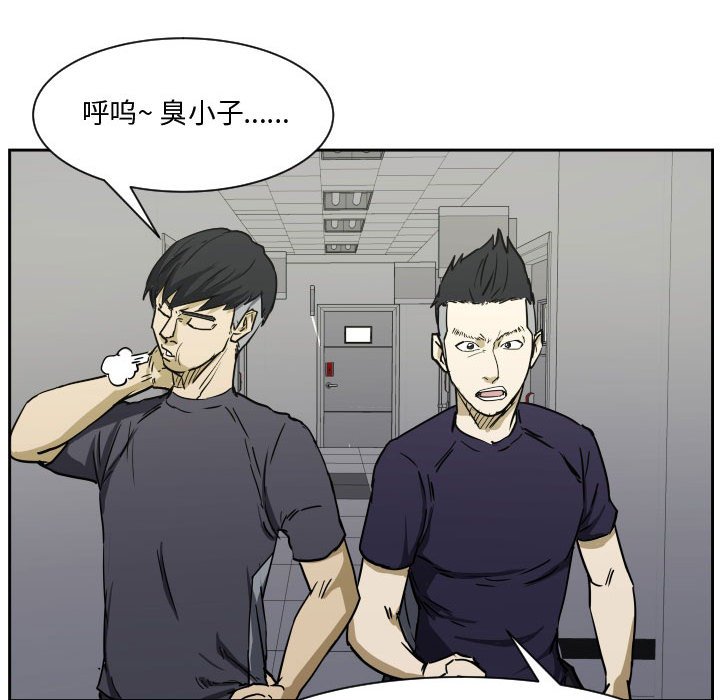 第84话 第 81 页
