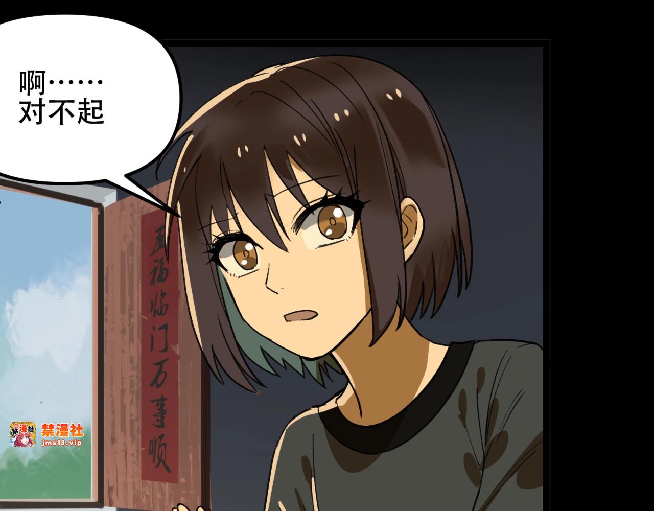 【第四季】 第1话 真假阎王 第 45 页