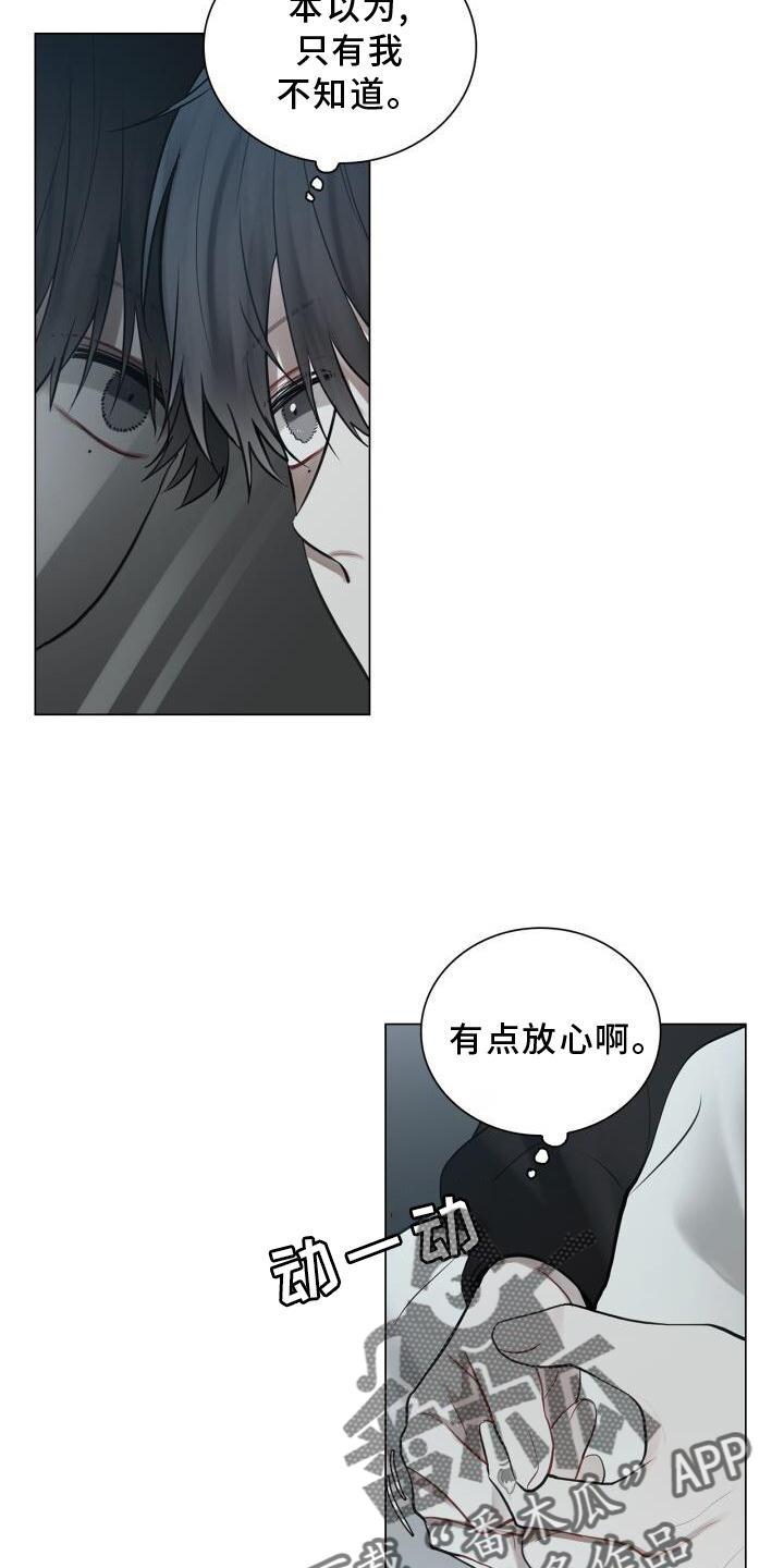 第32话 尽快见你 第 20 页