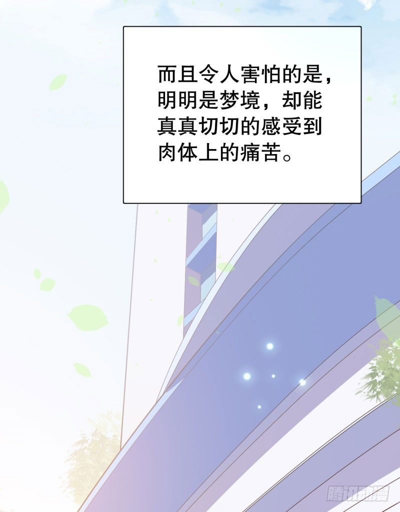 043精神科医生（一） 第 14 页
