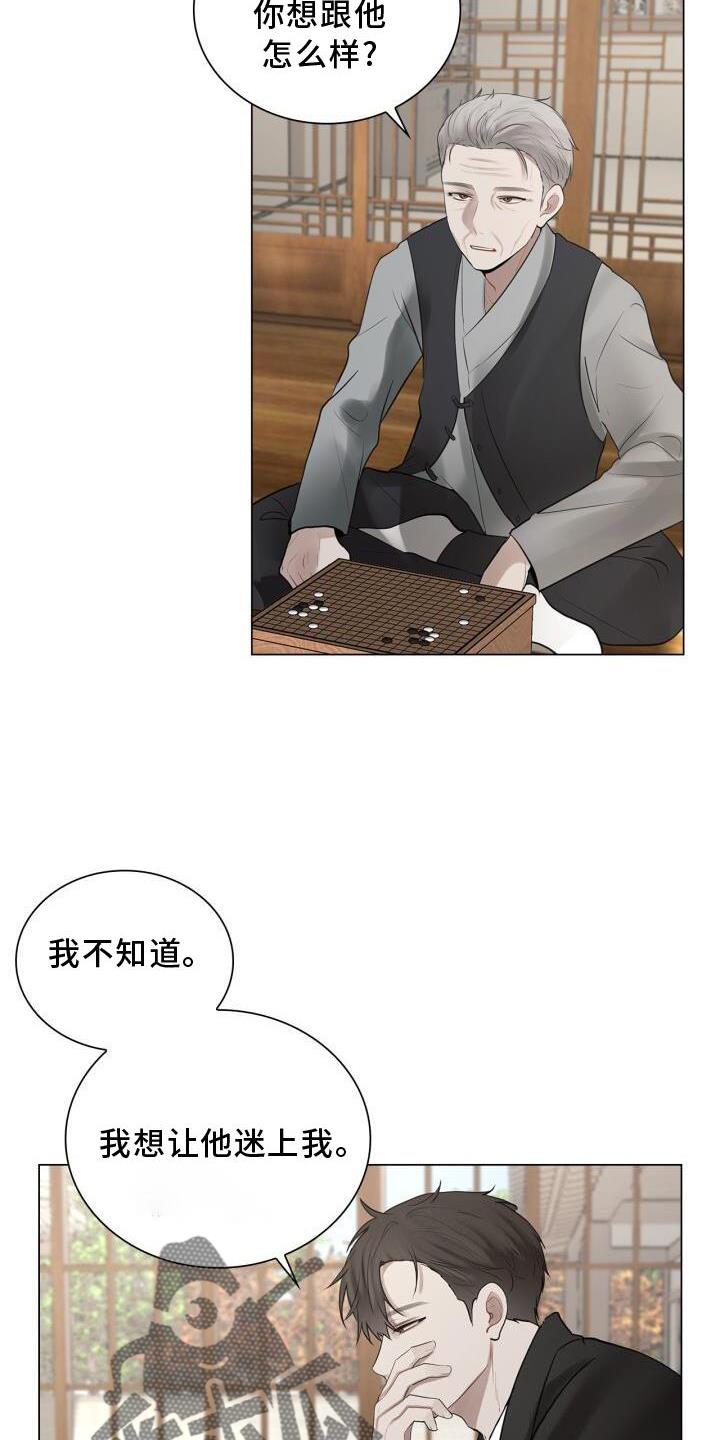 第23话 有机会的话 第 15 页