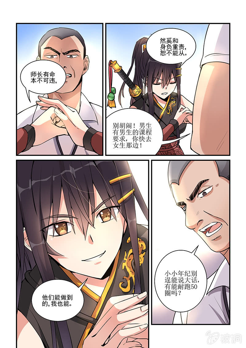 第4话 第 7 页