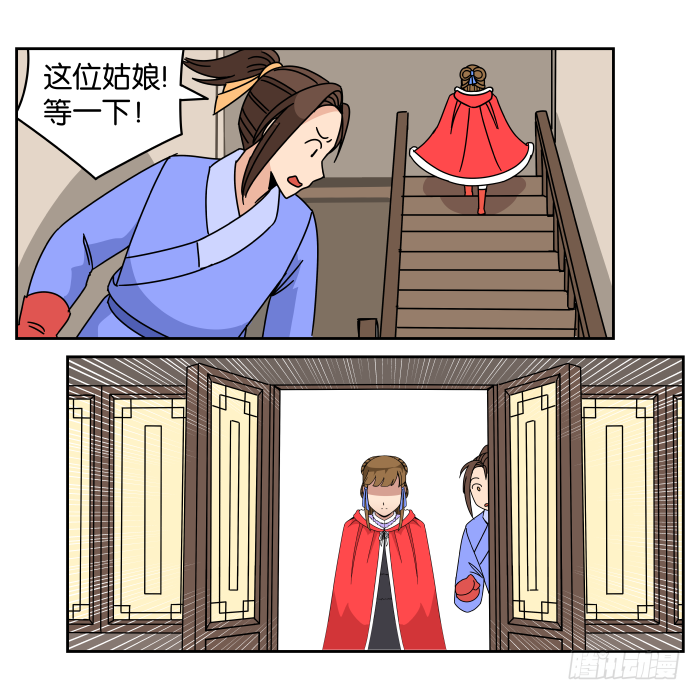 不速之客01 第 21 页