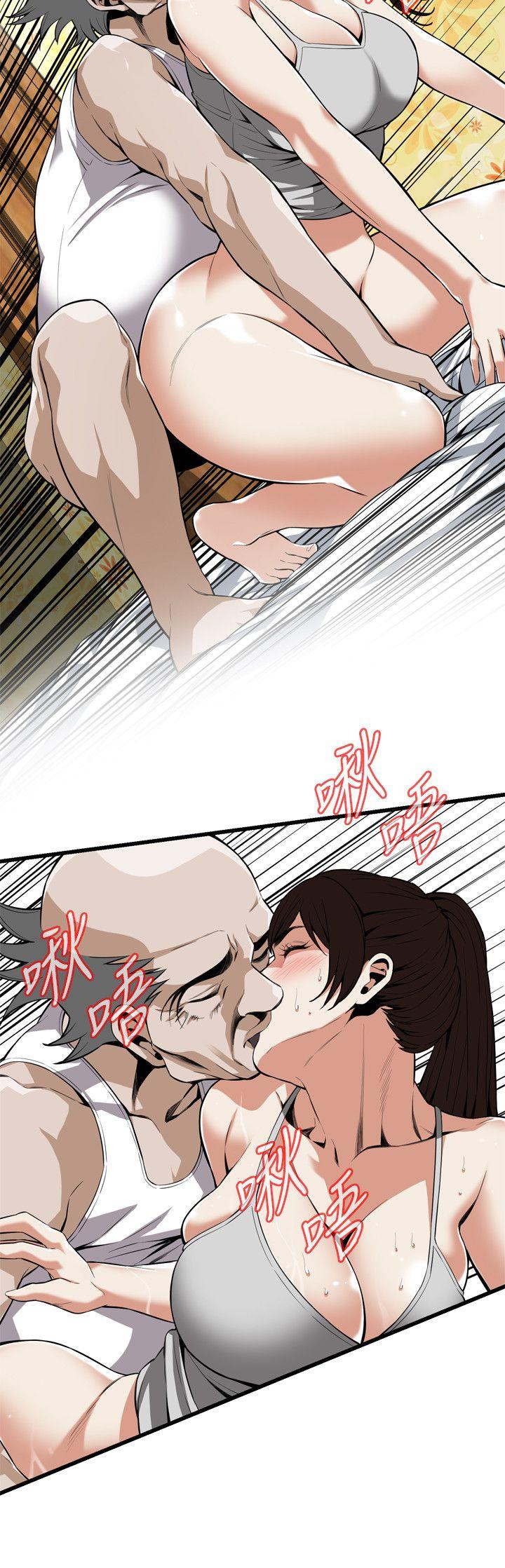 第117话 - 亲家公的佔有欲 第 12 页