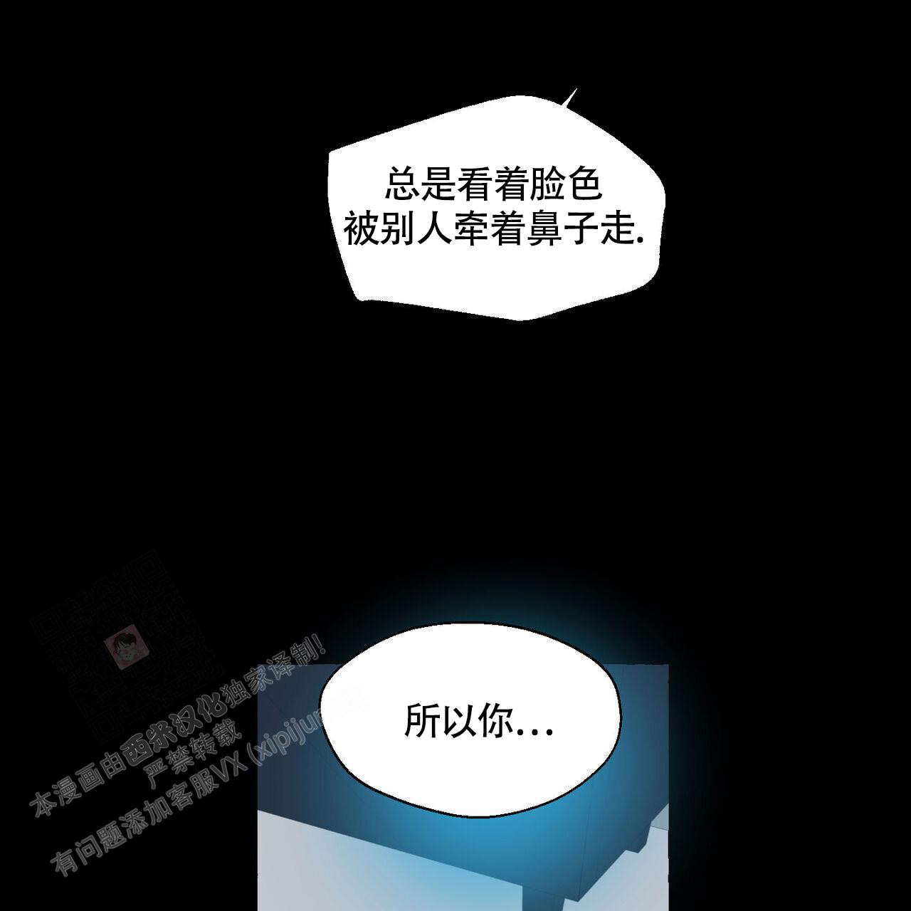 第109话 负责 第 8 页