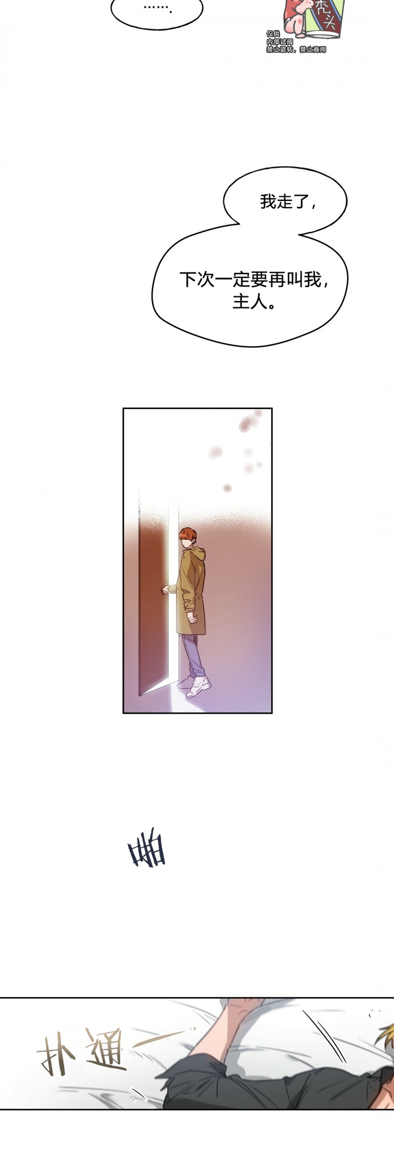 第09话 第 4 页