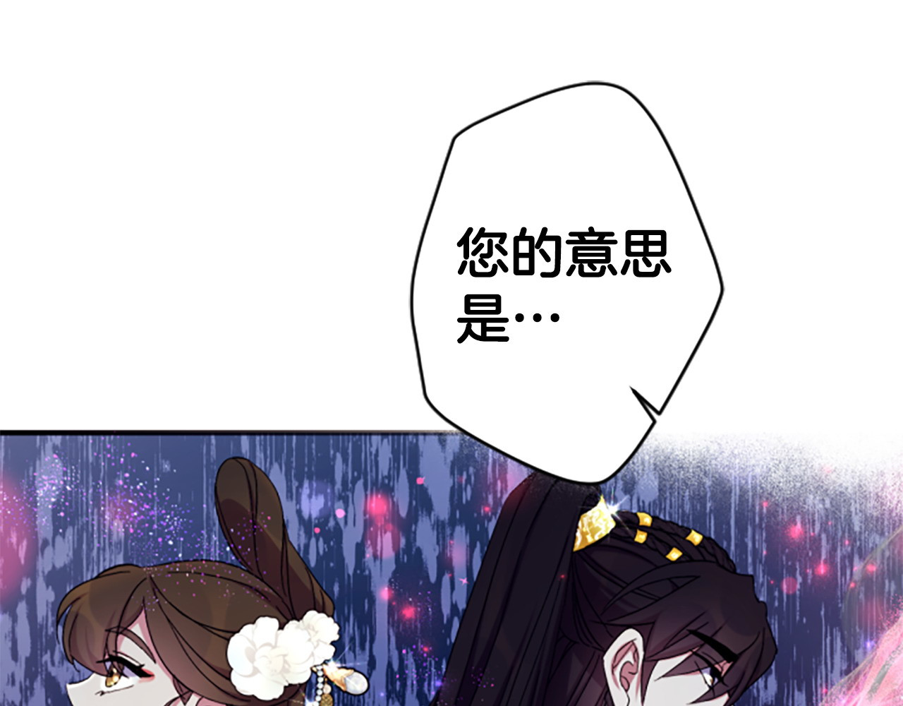 第105话 心软 第 30 页