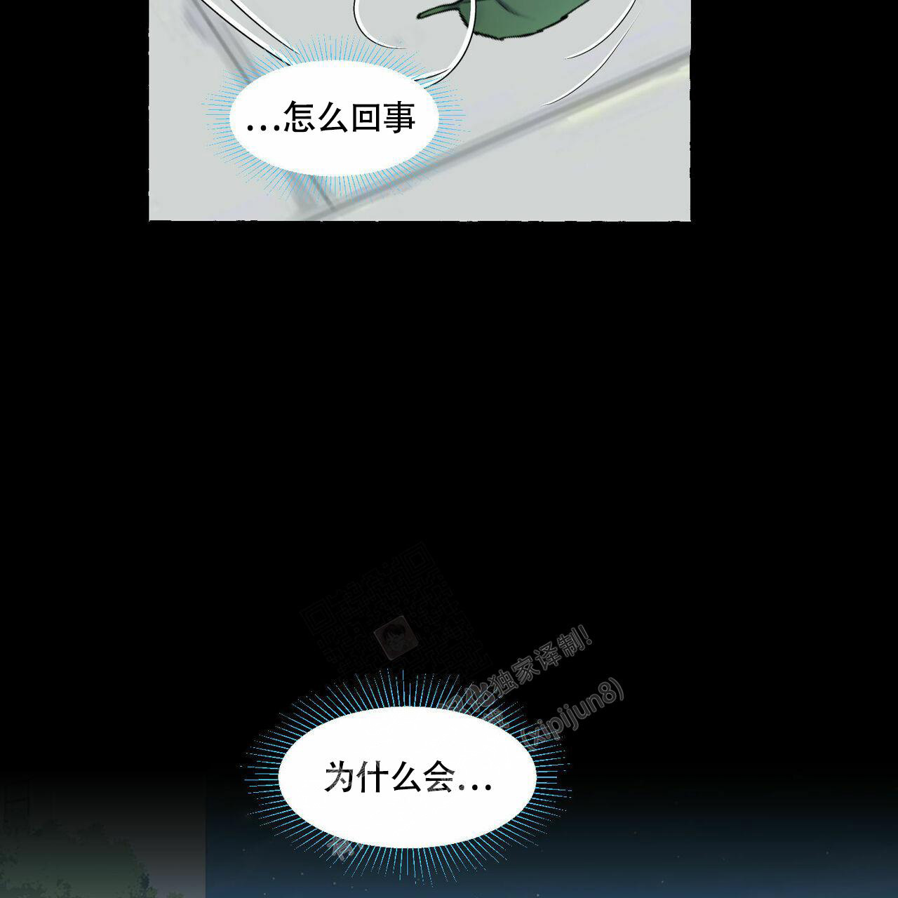 第94话 带给他幸福 第 49 页