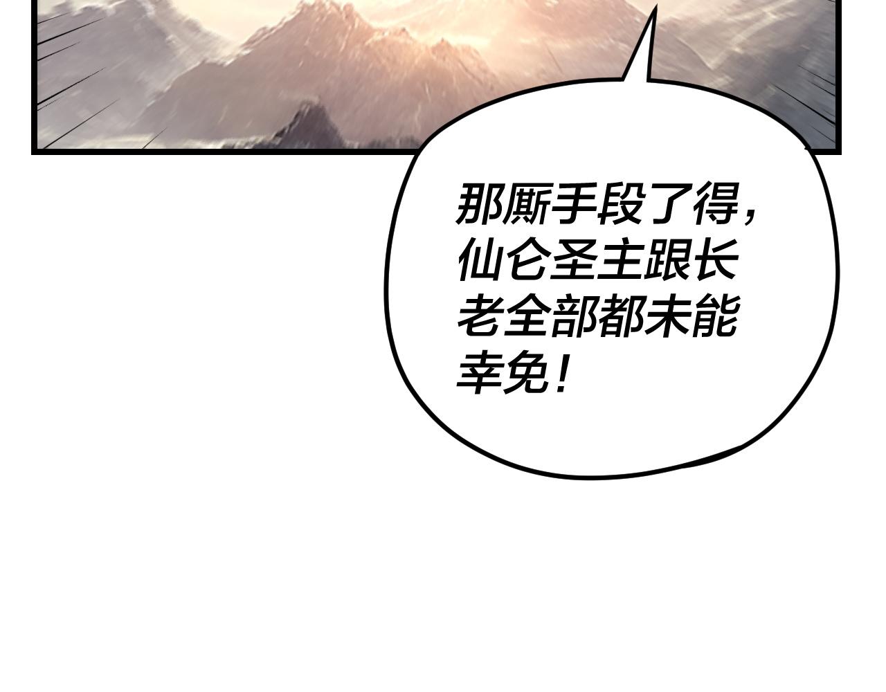 第113话 活见鬼了 第 19 页