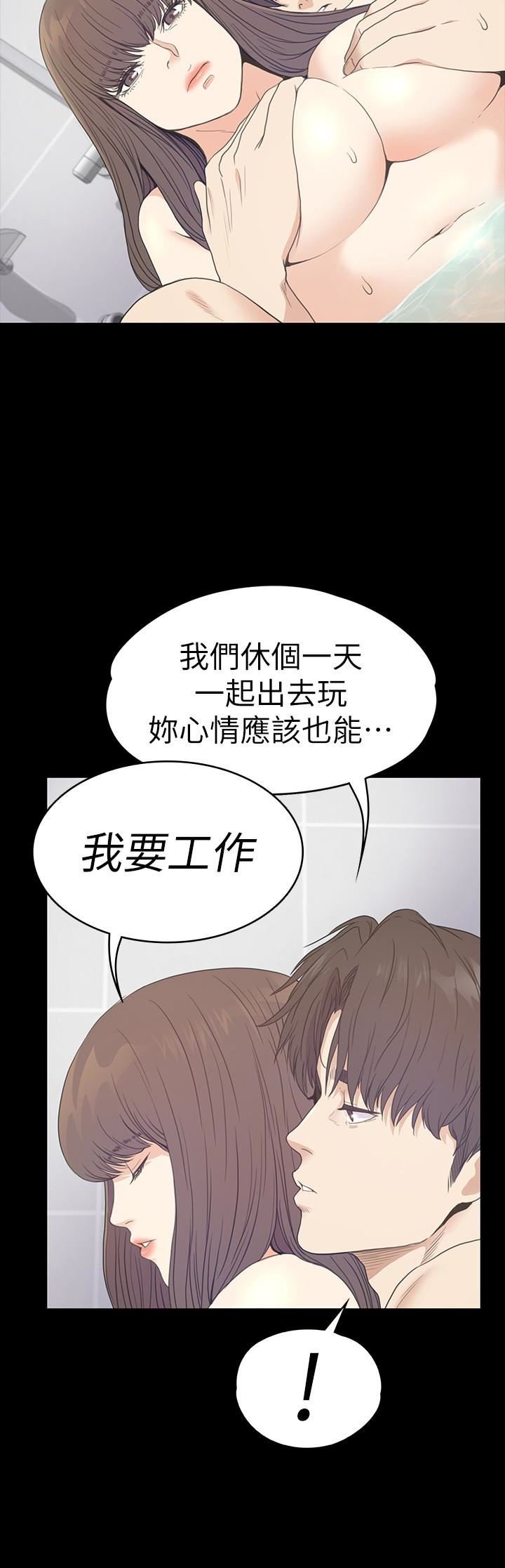 第63话-两个女人间的对立 第 26 页