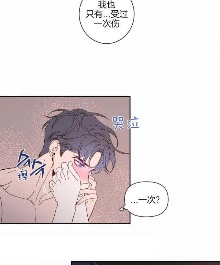 第47话 说错了 第 15 页