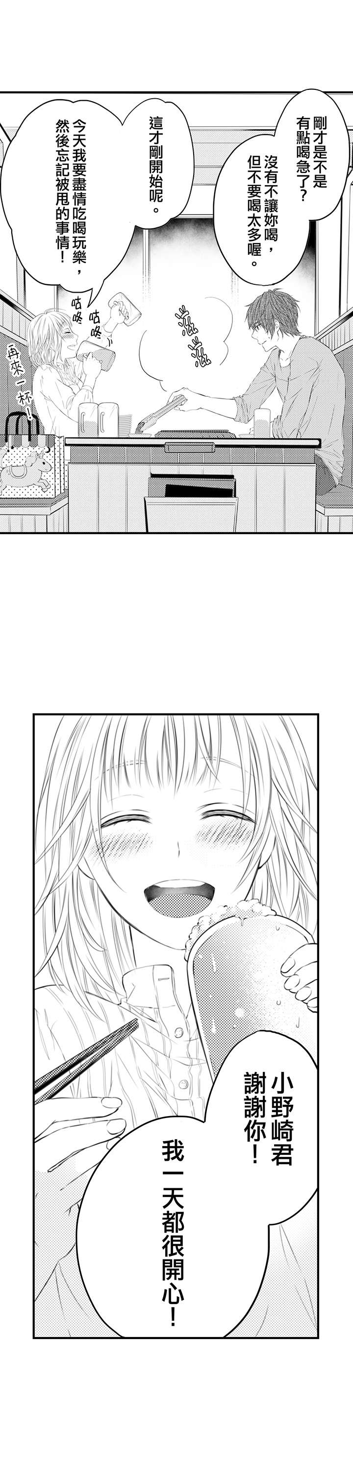 第5话 第 22 页