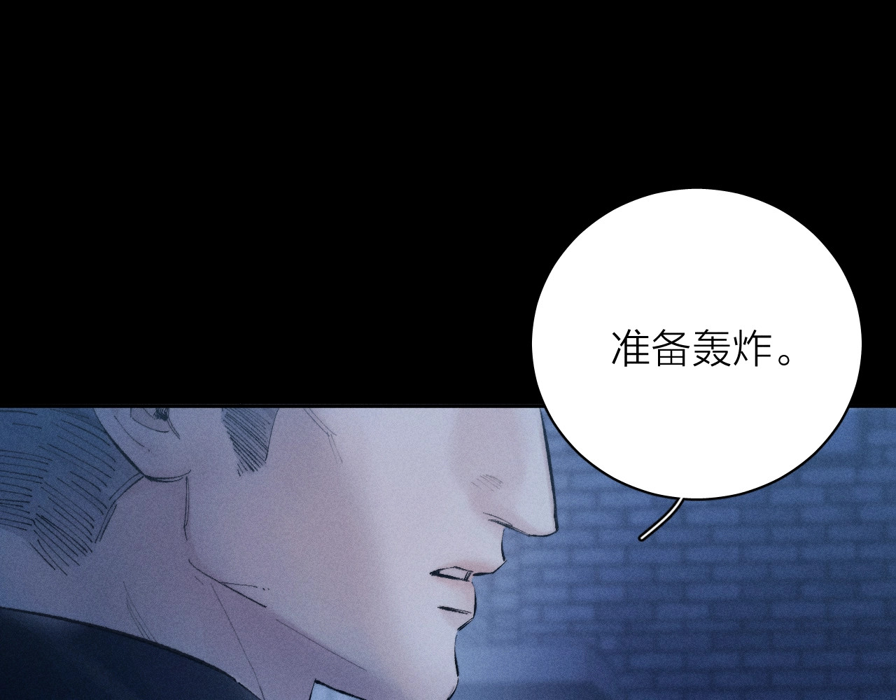 第27话 监视 第 51 页