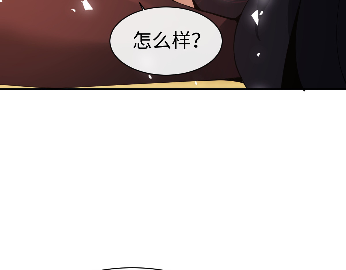 第46话 瑶池圣女，双人成行？ 第 92 页