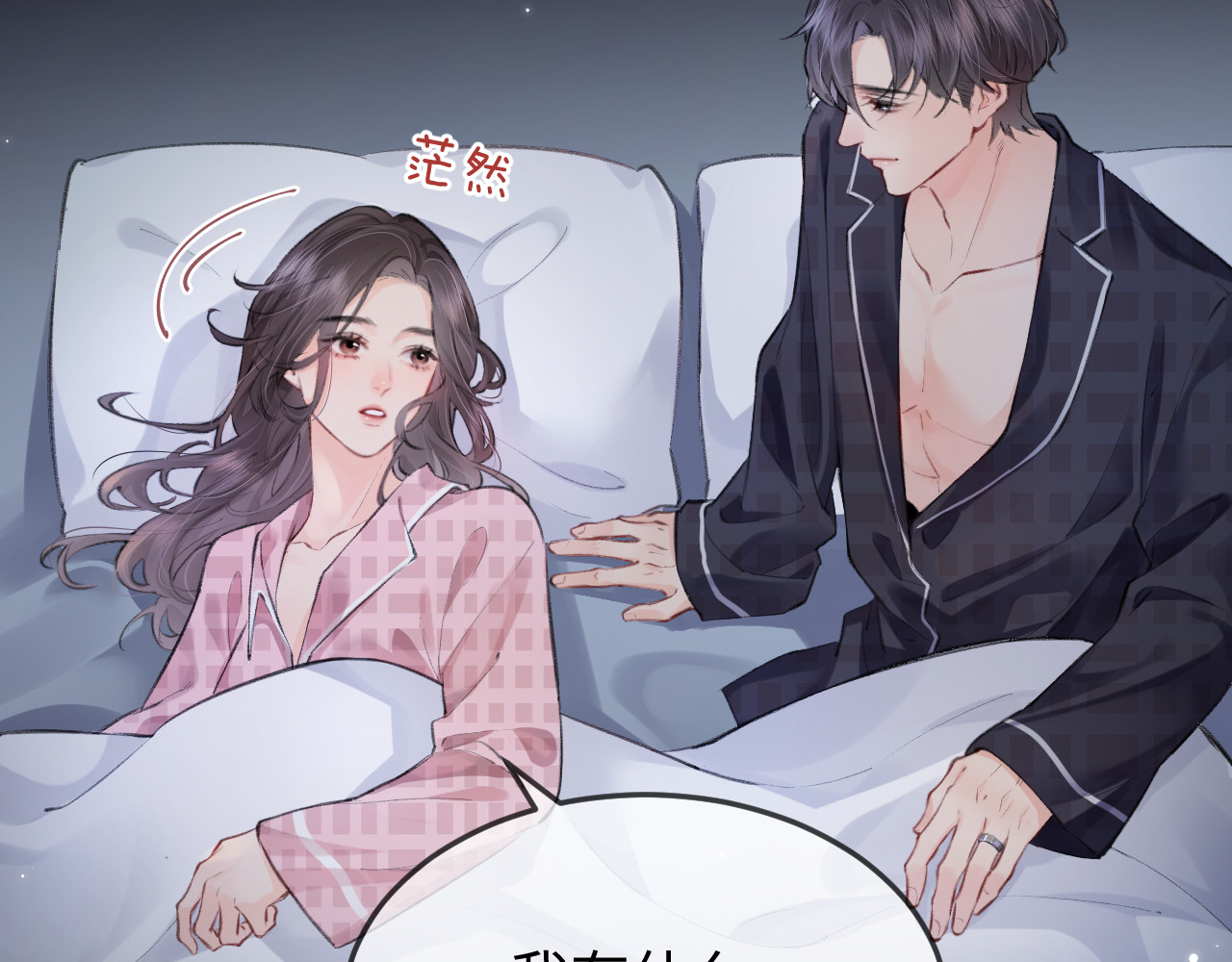 第10话 那你为什么哭？ 第 89 页