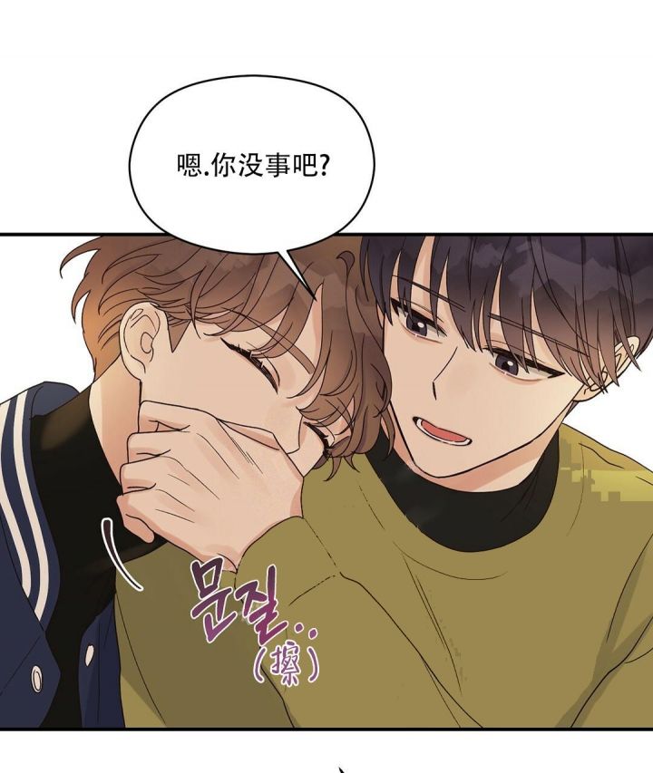 第18话 到极限了 第 28 页