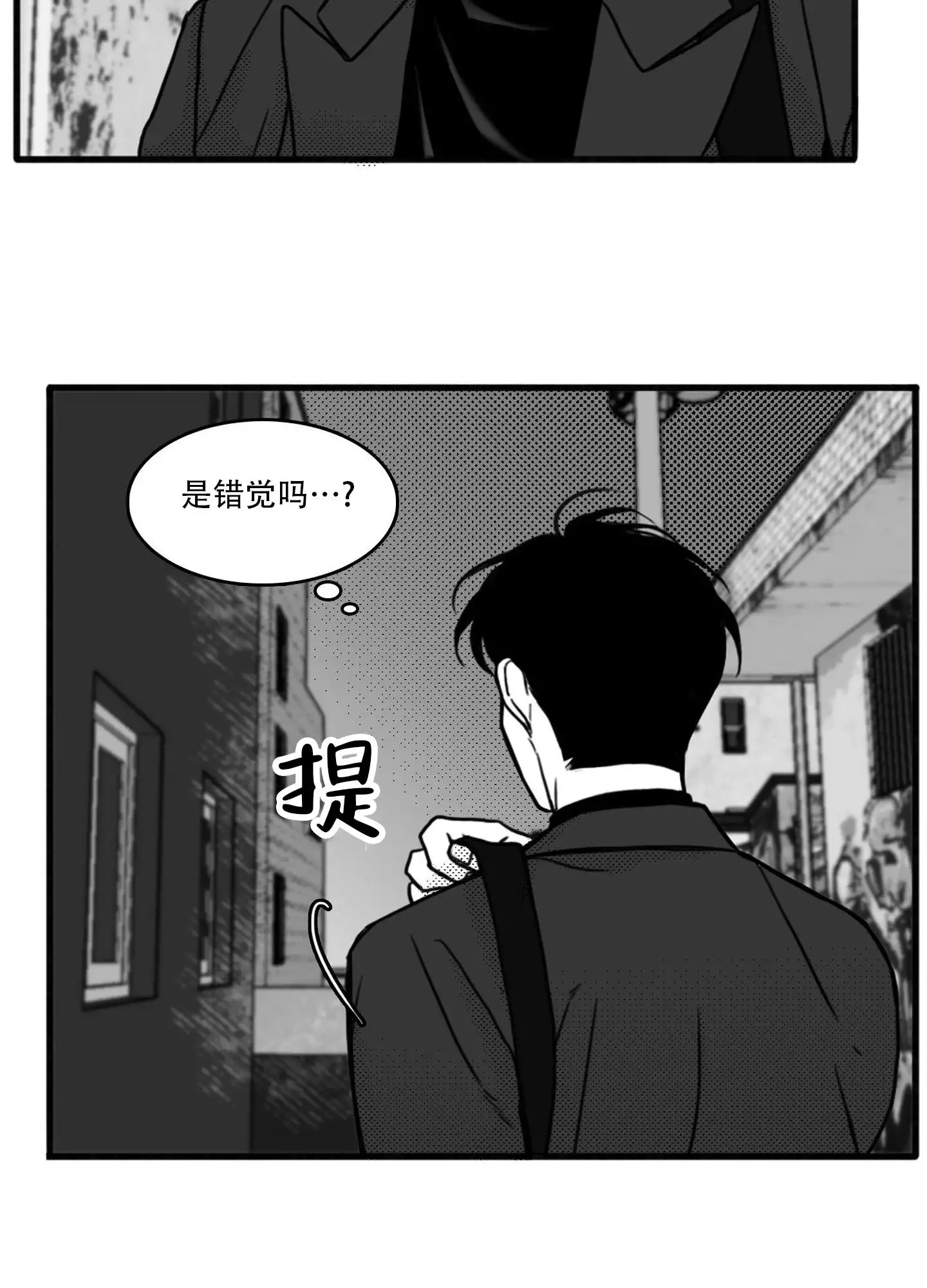 第2话 打晕 第 22 页