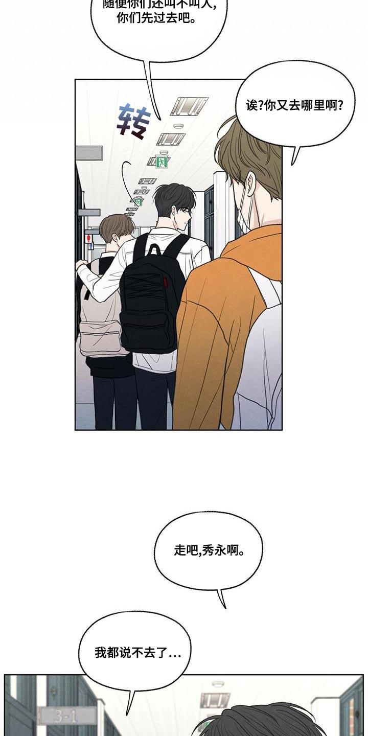 第49话 社交圈 第 7 页