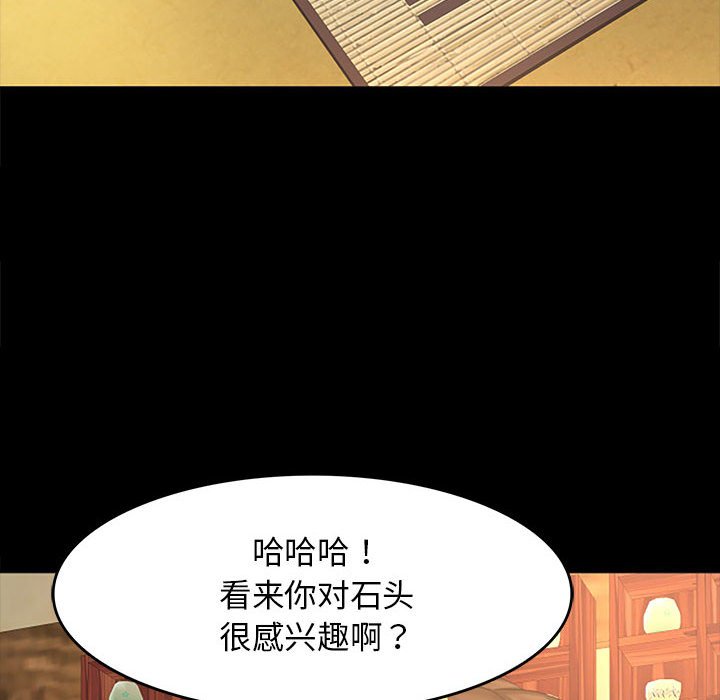 第1话 第 66 页