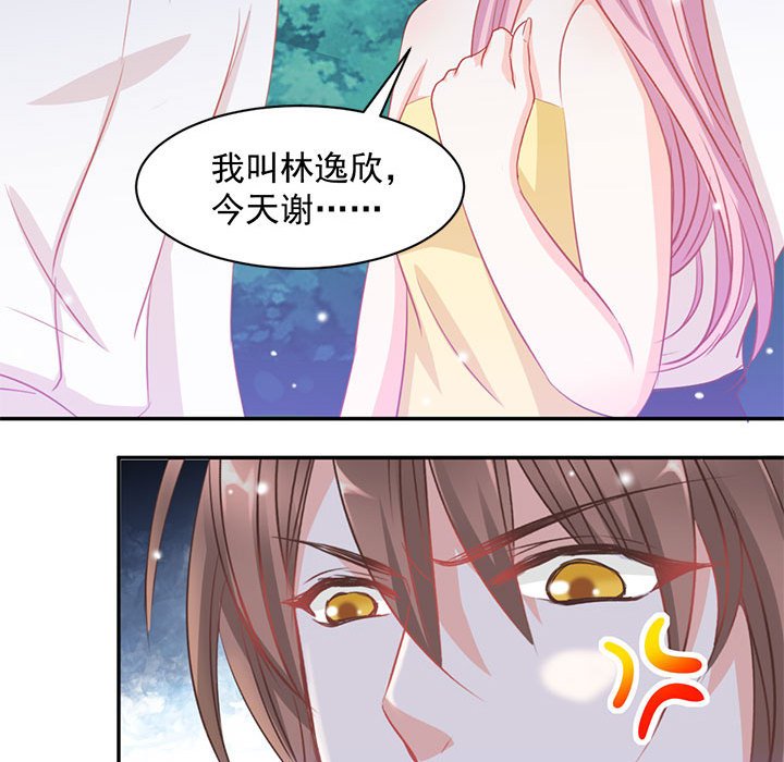 第7话 第 43 页