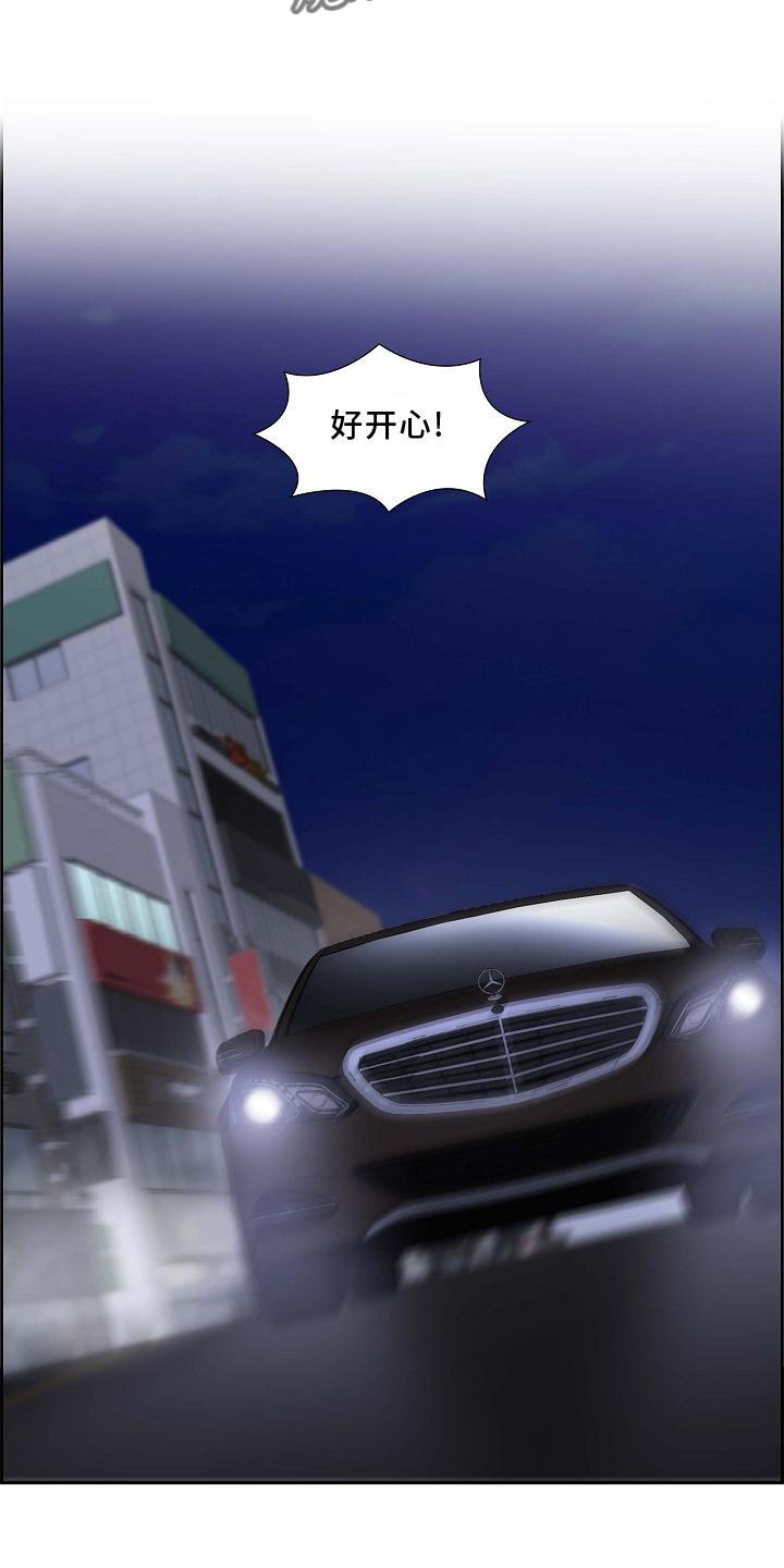 第78话 巧遇 第 14 页