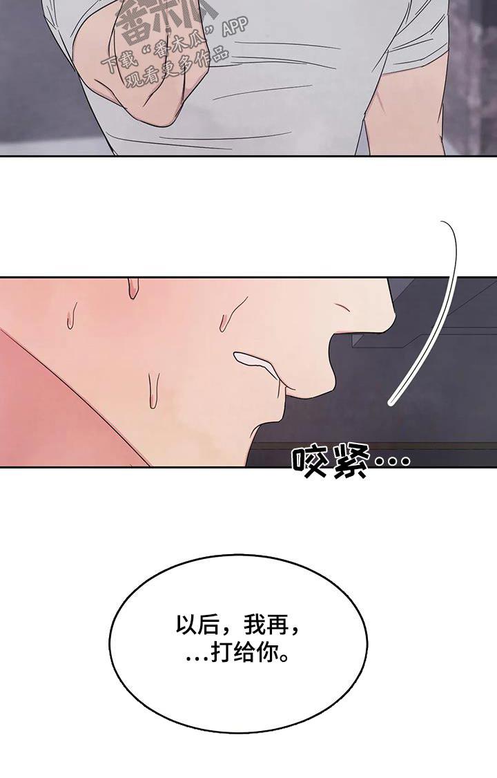 第142话 【第二季】电话 第 27 页