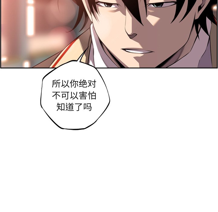 第96话 第 25 页
