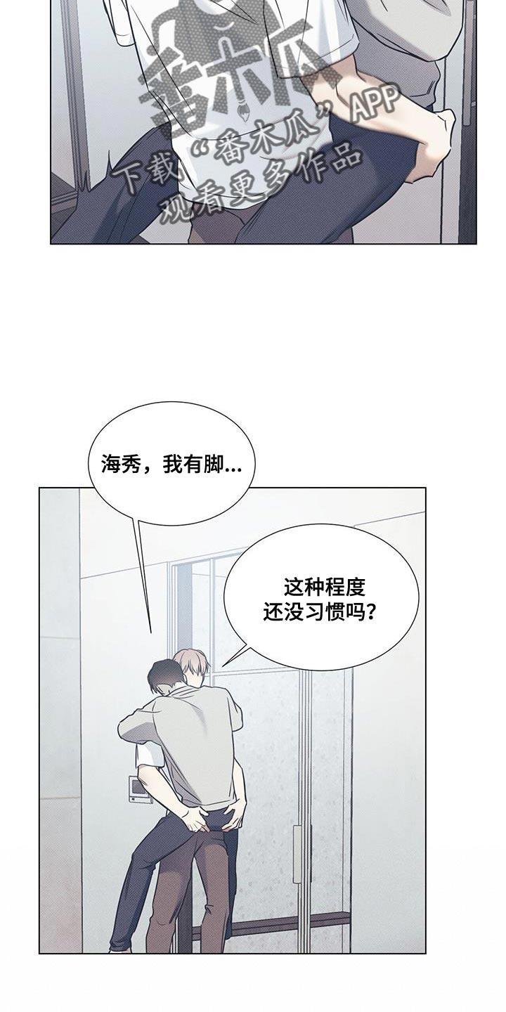 第107话 【第二季】忘记了 第 23 页