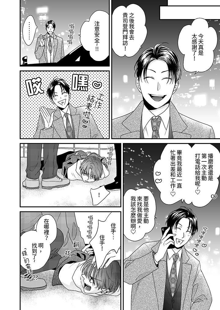 第10话 第 5 页