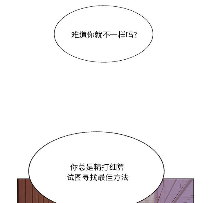第98话 第 28 页