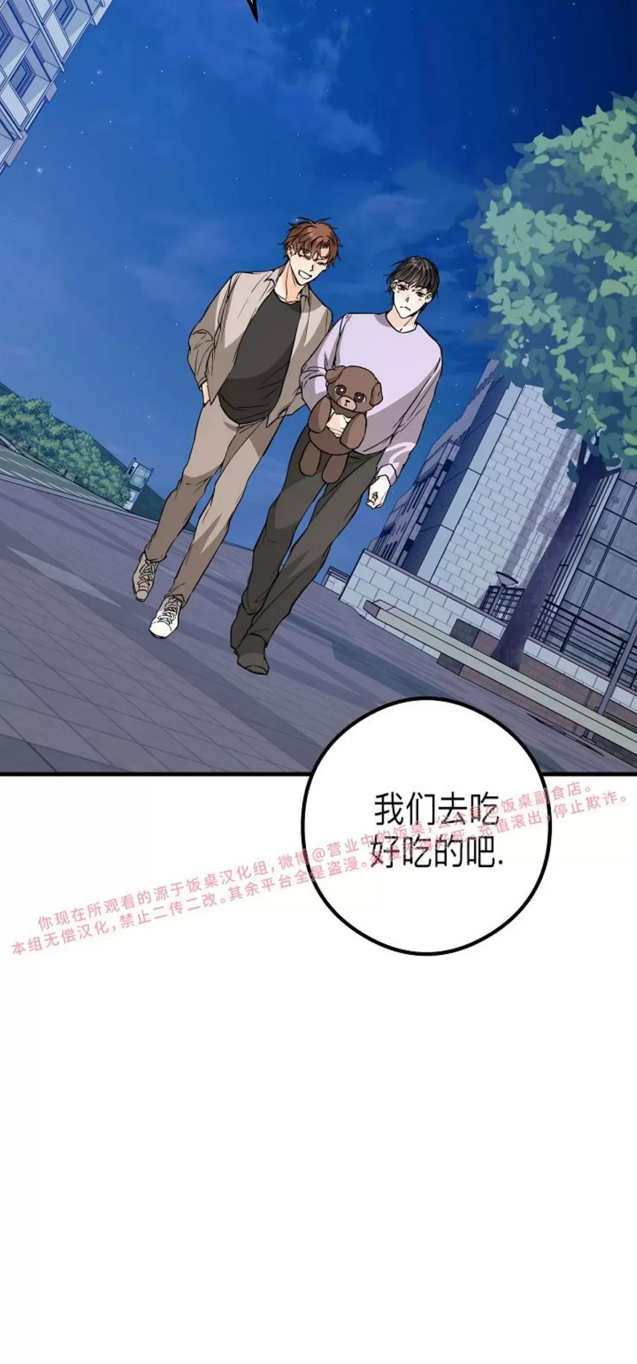 第32话 第 8 页